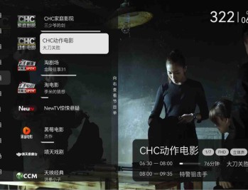 【APP下载】安卓电视直播盒子TV v1.0.2.99免费纯净版