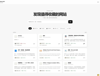 【源码下载】阿宅NAV个人导航轻量级网站
