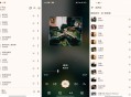 【软件展示】MeloYou音乐发现音乐，享受生活