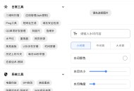【软件展示】Android 橙子工具箱 v5.2.0 无广告纯净版