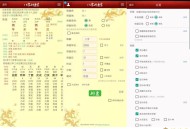 【APP下载】马国俊八字排盘宝最新版快捷简洁无广傻瓜操作