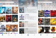 【APP下载】安卓星空影视 汇聚海量高清影视资源