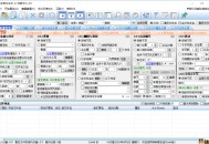 【APP下载】菲菲文件批量重命名v5.1beta 【APP下载】菲菲文件批量重命名v5.1beta