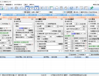 【APP下载】菲菲文件批量重命名v5.1beta