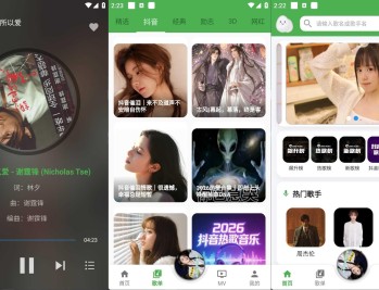 【APP下载】安卓DB音乐(蛋播音乐)海量歌曲各种热门音乐