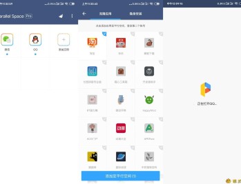【APP下载】LBE平行空间分身神器v4.0.9612解锁vip专业版