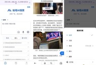 【APP下载】秘塔AI搜索v1.6.1免费无广的搜索引擎 【APP下载】秘塔AI搜索v1.6.1免费无广的搜索引擎