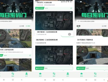 【APP下载】三角洲·每日密码门 请低调使用