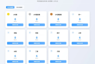 【源码下载】班级学生平时表现记录 积分抽奖系统源码 全开源