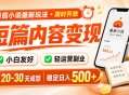 番茄小说最新短篇玩法，稳定日入500+！副业必看，小白可玩，限时开放