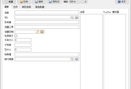 【软件展示】Torrent File Editor(BT种子编辑工具) v1.0.2 中文绿色版