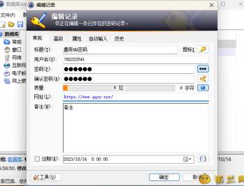 【APP下载】开源密码管理KeePass v2.58.0