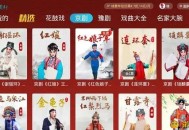 【APP下载】安卓梨园行戏曲v5.2.1汇集优质戏曲开心版 【APP下载】安卓梨园行戏曲v5.2.1汇集优质戏曲开心版