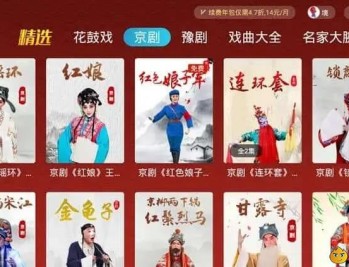 【APP下载】安卓梨园行戏曲v5.2.1汇集优质戏曲开心版