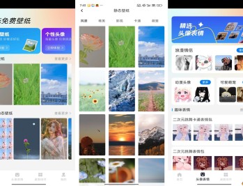 【APP下载】安卓动态免费壁纸 解锁VIP功能