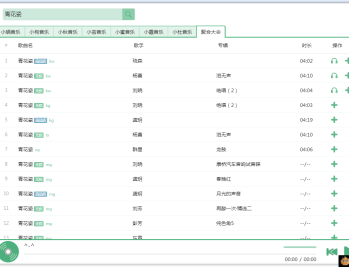 【APP下载】安卓洛雪音乐v1.8.4无损VIP音乐在线听五平台下载