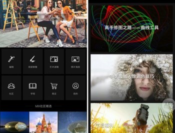 【APP下载】MIX滤镜大师v4.9.74 VIP功能全解锁版