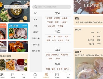【APP下载】安卓天天美食菜谱v1.0.9绿化版