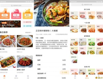 【APP下载】安卓家常菜v6.4.0绿化版