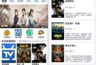 【软件展示】安卓若惜追剧 V1.5.0可看爽文短剧 去广告版