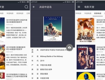 【APP下载】安卓电影天堂v2.1.0绿化版