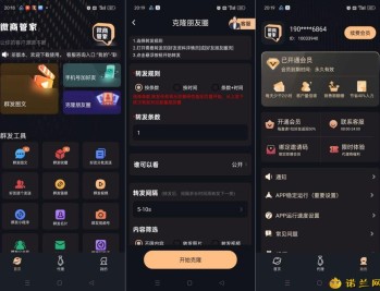 【APP下载】微商管家2.0.0短视频获客拓客！微商营销神器解锁会员