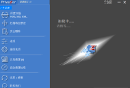 【软件展示】PrivaZer(清理和优化电脑系统) v4.0.110 多语便携版