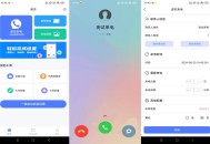 【软件展示】安卓脱身虚拟来电 应对各种突发情况