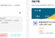 【APP下载】安卓鱿鱼下载APP v1.1.4无广告不限速磁力下载器 【APP下载】安卓鱿鱼下载APP v1.1.4无广告不限速磁力下载器