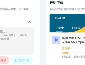 【APP下载】安卓​鱿鱼下载APP v1.1.4无广告不限速磁力下载器