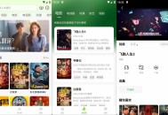 【APP下载】麦田影院v1.3.0去广告纯净版-原影视工场-免费影视
