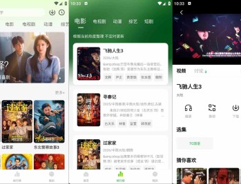 【APP下载】麦田影院v1.3.0去广告纯净版-原影视工场-免费影视