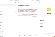 【APP下载】安卓QQ邮箱v7.0.0谷歌纯净版 【APP下载】安卓QQ邮箱v7.0.0谷歌纯净版
