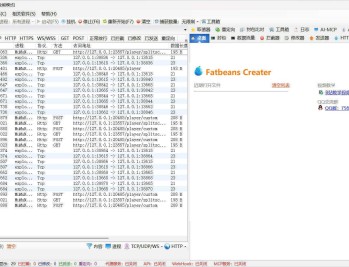 【APP下载】TCP抓包改包工具FatbeansCreater v1.0.4绿色版