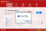 【APP下载】龙年限定计算机全能激活神器HEU_KMS