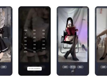 【APP下载】赏颜悦色 2.1.2随机小妹姐黑丝玉足～老司机必备