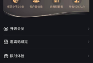 【APP下载】微商管家一款专为微商、社交电商从业者量身定制