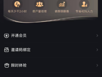 【APP下载】微商管家一款专为微商、社交电商从业者量身定制