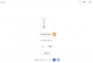【软件展示】压缩包解锁软件Passper_v3.6.0.1