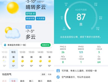 【APP下载】安卓准点天气 v13.0.5 高级版