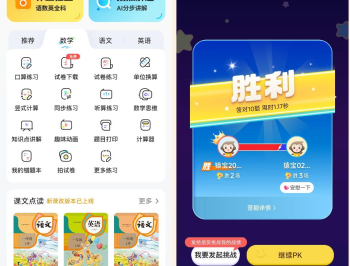 【APP下载】小猿口算PK解锁版，一秒通关直接炸鱼小学生