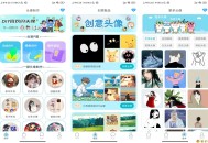 【APP下载】安卓暴走头像app 超多有趣的应有尽有 【APP下载】安卓暴走头像app 超多有趣的应有尽有