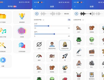 【APP下载】安卓变声器Pro 线上开黑休闲玩乐必备