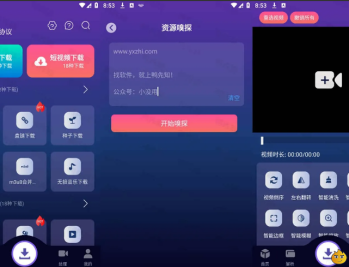 【APP下载】速度下载 v1.0.8 聚合解析下载支持短视频解析下载，去广告纯净版