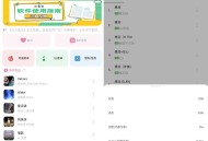 【软件展示】安卓元力音乐 v1.3.3 无广告永久免费