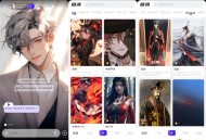 【APP下载】悬河1.2.5男女寂寞聊天神器夜晚必备!释放天性 【APP下载】悬河1.2.5男女寂寞聊天神器夜晚必备!释放天性