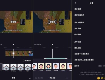 【APP下载】度加剪辑V4.19.0.30，纯免费剪辑软件支持字幕转语音