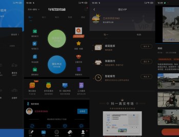 【APP下载】安卓车轮驾考通v10.1.6精简题库高级破解版
