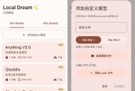 【软件展示】Local Dream v2.8.0 手机本地AI生图 离线AI绘图APP