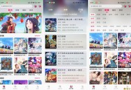 【APP下载】安卓月之祠动漫 二次元追番必备app 【APP下载】安卓月之祠动漫 二次元追番必备app